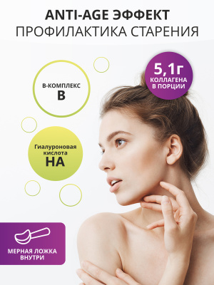 1WIN / Коллаген комплекс для женщин с 16 активными ингредиентами со вкусом лимон-лайм