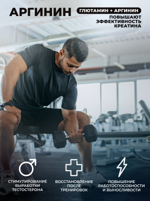 1WIN / Креатин моногидрат + глютамин + аргинин. Вкус Лесные ягоды, 200г, 30 порций