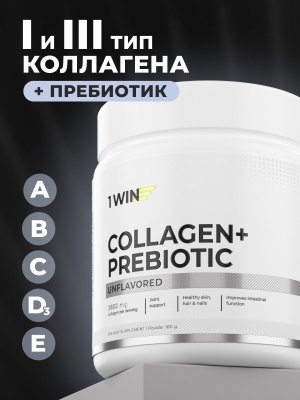 1WIN / Коллаген с пребиотическими пищевыми волокнами, Вкус: Нейтральный, 180 г