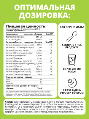1WIN / Detox Slim Effect + экстракт Лимонника, Вкус Лимон-Лайм, Мандарин, Ягодный микс, набор из 3-х банок