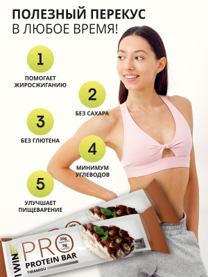 1WIN PROTEIN BAR / Набор протеиновых батончиков  без сахара, 5шт. 300г. Тирамису