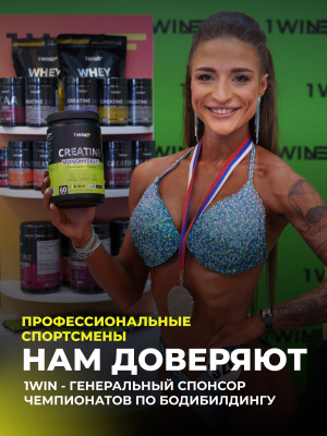 1WIN Creatine Monohydrate, Креатин моногидрат, Вкус Цитрусовый микс, 30 порций
