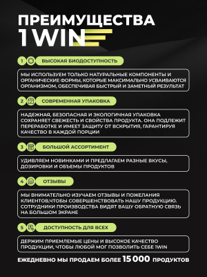 1WIN / Протеин Whey Protein  Вкус Фисташка 450г, 15 порций