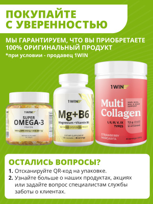 1WIN / Спирулина в таблетках, детокс для похудения, Spirulina суперфуд, 100 грамм
