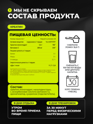 1WIN / Набор витаминов: Креатин вкус Малина 200гр + Предтрен вкус Кола-Лимон 35 порций + ZМА 90 капсул + подарок Витамин D3 2000МЕ 60 капсул