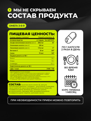 1WIN / Набор витаминов. Omega 3-6-9 с селеном и витамином Е 60 капсул + Коллаген с Витамином С 155 капсул