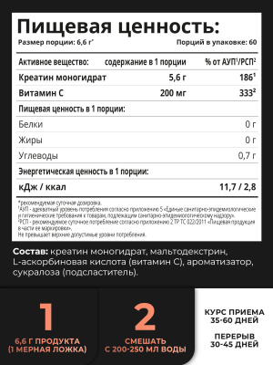 1WIN / Креатин моногидрат. Вкус Персик, 400 гр. 60 порций