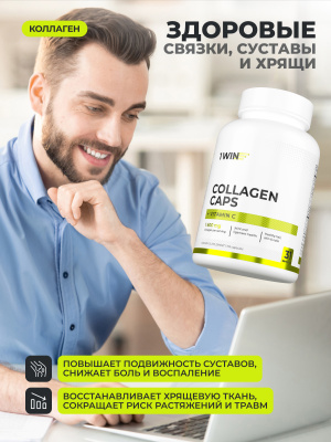 1WIN / Набор витаминов. Omega 3-6-9 с селеном и витамином Е 60 капсул + Коллаген с Витамином С 155 капсул
