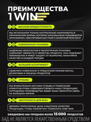 1WIN / Omega - 3 XS 600 мг , Омега - 3 жирные кислоты, 120 капсул