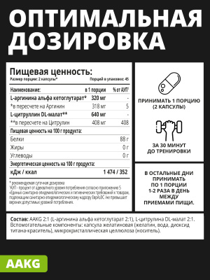 1WIN / Набор для спортсмена. Креатин Нейтральный вкус 200г + Шейкер белый 400 мл + подарок AAKG 90 капсул 