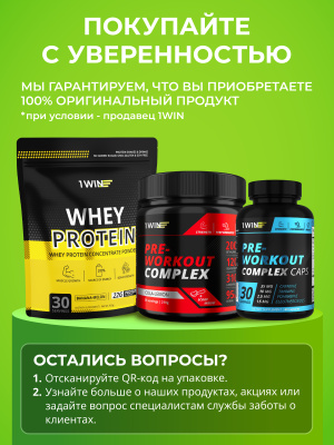1WIN / Набор из 3х банок BCAA, 180г. Вкусы: Энергетик, Цитрусовый микс, Вишня