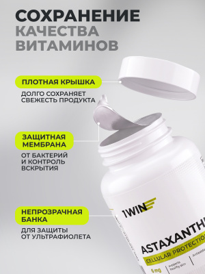 1WIN / Астаксантин, 90 капсул