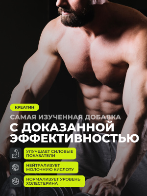 1WIN / Набор витаминов: Креатин вкус Малина 200гр + Предтрен вкус Кола-Лимон 35 порций + ZМА 90 капсул + подарок Витамин D3 2000МЕ 60 капсул