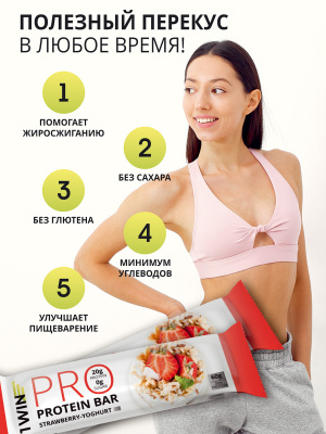 1WIN PROTEIN BAR / Набор протеиновых батончиков без сахара, 5шт. 300г. Клубника-йогурт