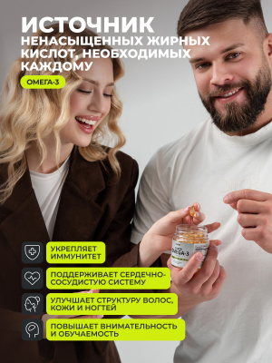 1WIN / Набор витаминов, Омега-3 90 капсул + Коллаген+биотин 90 капсул + подарок D3 600МЕ