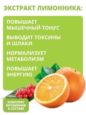 1WIN / Detox Slim Effect / Напиток дренажный Детокс Слим + экстракт Лимонника, Вкус Апельсин, 32 порции