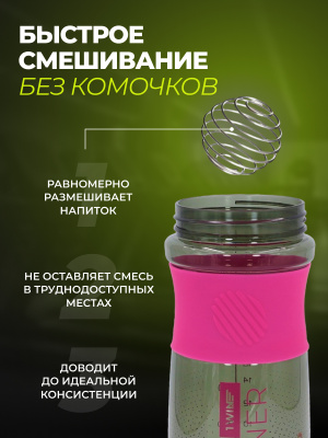 1WIN / Шейкер пластиковый, 760мл, розовый