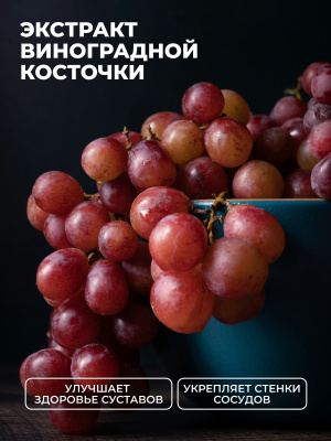 1WIN / Гиалуроновая кислота с Витамином С и экстрактом виноградной косточки, 60 капсул.