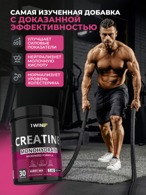 1WIN Creatine Monohydrate, Креатин моногидрат, Вкус Ягодный микс, 30 порций