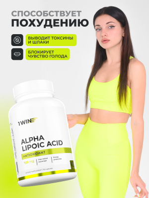 1WIN / Альфа Липоевая кислота, 120 капсул