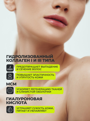 1WIN / Комплекс витаминов Кожа Волосы Ногти, 60 капсул