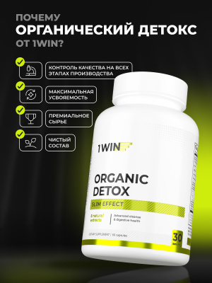 1WIN / Органик детокс комплекс / Organic detox complex, 60 капсул