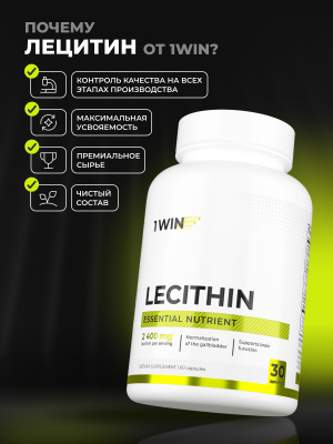 1WIN / Лецитин 1500 мг, 60 капсул
