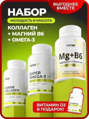 1WIN / Набор витаминов, Омега-3, Морской коллаген, Магний+В6, Витамин D3