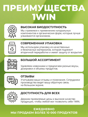1WIN / Collagen + Хондроитин + Глюкозамин, Вкус: Нейтральный, набор из 3-х банок.