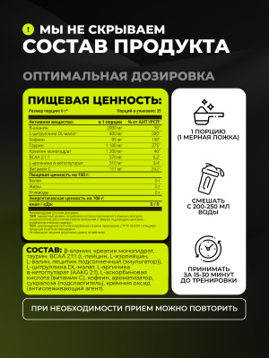 1WIN / Предтренировочный комплекс, Pre-workout, Вкус Энергетик, 35 порций