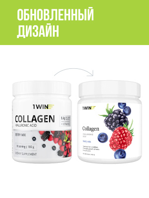 1WIN / Коллаген + Гиалуроновая кислота + Витамин С, Вкус: Ягодный микс, набор из 3-х банок