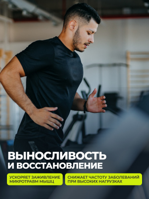 1WIN / L-глютамин. Вкус Яблоко-киви, 200 гр