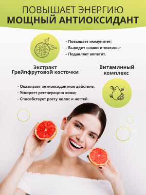 1WIN / Detox Slim Effect / Детокс Слим Эффект + экстракт Грейпфрутовой косточки, Вкус Манго-клубника, 32 порции