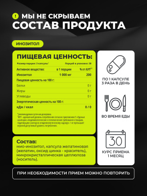 1WIN / Набор витаминов. Инозитол 90 капсул + 5HTP с магнием и витаминами группы В 60 капсул