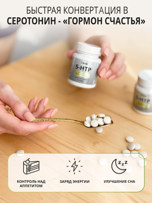 1WIN /5-НТР, способствует укреплению нервной системы, курс на 30 дней