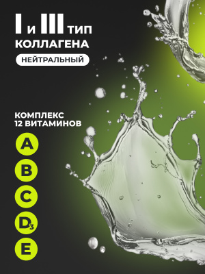1WIN / Collagen +  Vitamine C, Коллаген + Витамин С, Вкус: Нейтральный, курс на 1 месяц