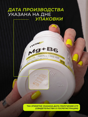 1WIN /  Магния цитрат с витамином B6, 180 капсул