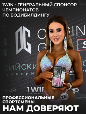 1WIN / Креатин+Глютамин+Аргинин+Витамин Е  Вкус Яблоко-киви, 30 порций, 200 г