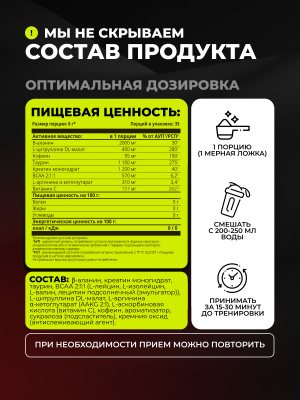 1WIN / Предтренировочный комплекс. Pre-workout, Вкус Кола-Лимон, 35 порций