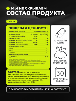 1WIN / Набор витаминов. Инозитол 90 капсул + 5HTP с магнием и витаминами группы В 60 капсул