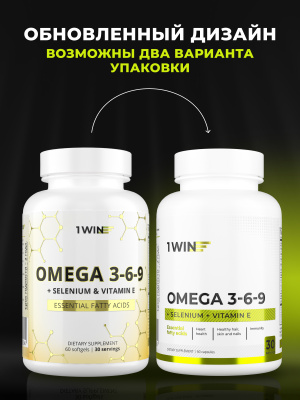 1WIN / Омега 3-6-9 с селеном и витамином Е, 60 капсул