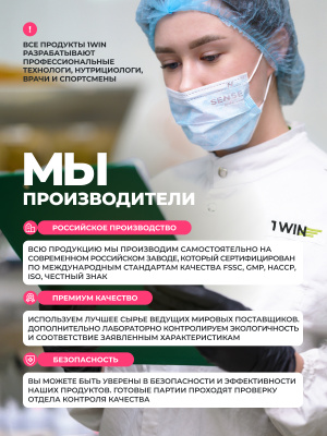 1WIN / Аминокислоты AAKG 2:1, вкус малины, 30 порций