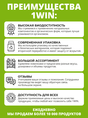 1WIN / Спирулина в таблетках, детокс для похудения, Spirulina суперфуд, 100 грамм