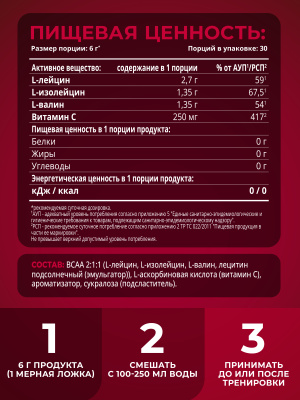 1WIN / ВСАА 2:1:1, Вкус Вишня, 30 порций