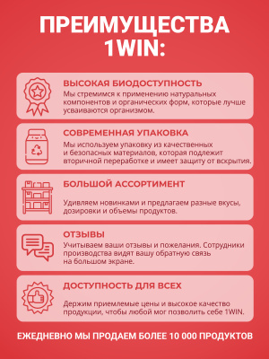 1WIN / Коллаген комплекс Beauty + B-complex, Космополитен, 240г