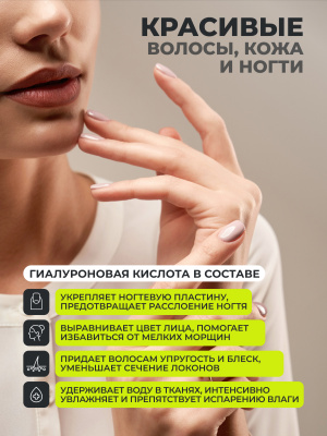 1WIN / Коллаген морской в капсулах + гиалуроновая кислота + витамин С, 120 капсул