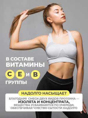 1WIN / Протеин с пребиотиками Whey Protein Лимонный пай, 425 г, 17 порций