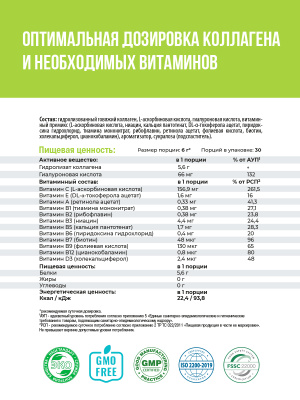 1WIN / Коллаген + Гиалуроновая кислота + Витамин С, Вкус: Тропический микс, набор из 3-х банок