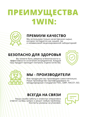 1WIN /Omega-3 Kids + Vitamins D & E, Детская Омега-3, вкус апельсин, 60 капсул