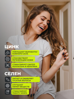 1WIN / Комплекс для роста волос, 60 капсул